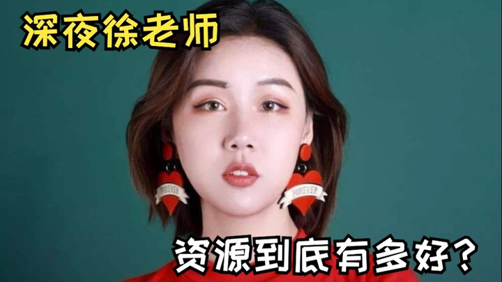 Rốt cuộc nguồn tài nguyên của thầy Từ vào lúc nửa đêm tốt đến mức nào?