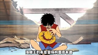 细节解析： 布鲁克和山治的出场，居然是一模一样的构图！