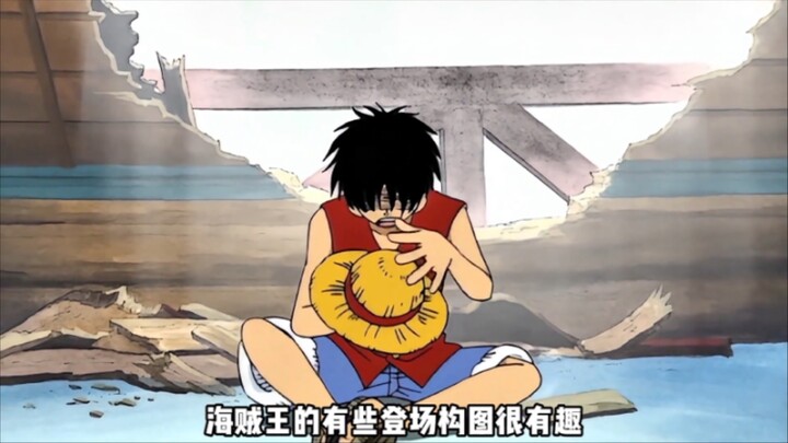 细节解析： 布鲁克和山治的出场，居然是一模一样的构图！