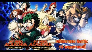 Timelineและเสียงพากย์ไทยของMy Hero Academia The Movie #เธอน่ะก็เป็นฮีโร่ได้นะ