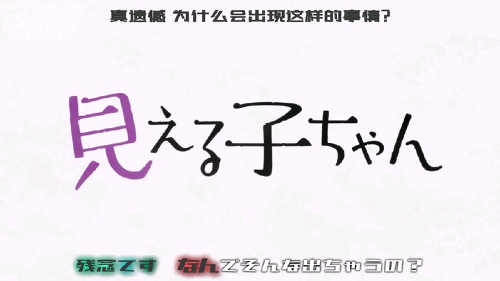 阴阳眼见子