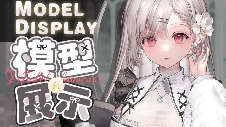 【Live2D量贩模型】温柔系 ❀ 少女  ❀ 万元模型 ❀  你也是个很温柔的人吧？