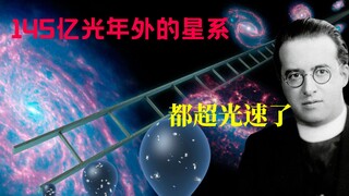 Cosmos 13︱Why can cosmic expansion cause galaxies to travel faster than light without violating rela