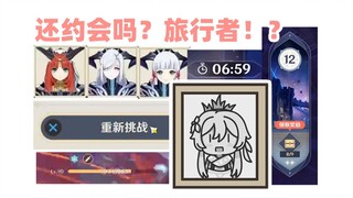 【原神】深渊12层带巡猎还是丰饶啊？