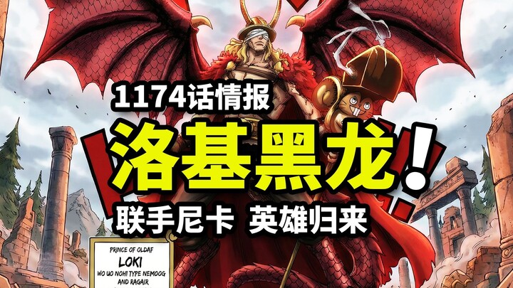 One Piece Chapter 1174 Spoilers: Loki’s World-Ender Black Dragon Form Revealed! Teams Up with Luffy 