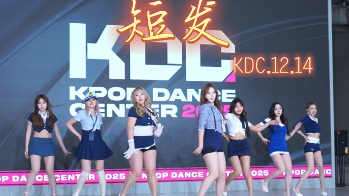Short Hair All Members Version | KDC.12.14 Red Warehouse