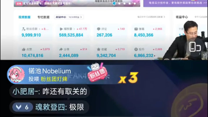 宋浩老师1000万粉丝达成瞬间画面！