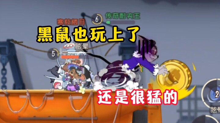 เกมมือถือแมวกับหนู: ฉันก็เล่นหนูดำได้แล้ว!