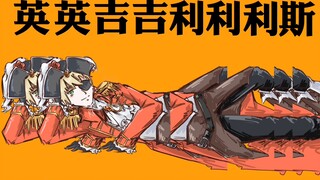 【APH】英吉利利利利利利利斯