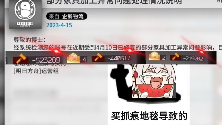 《关于我一觉醒来成为罗德岛百万负翁这件事》