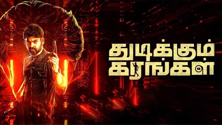 Thudikkum Karangal [ 2023 ] Tamil Full Movie 1080P HD Watch Online