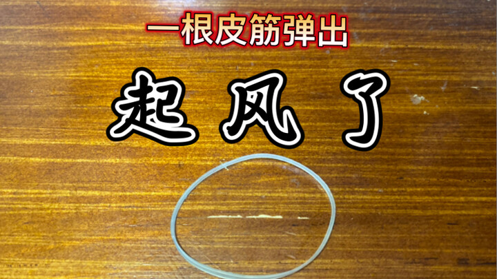 One rubber band pops out: “The Wind Rises” — Major spoilers ahead!!!