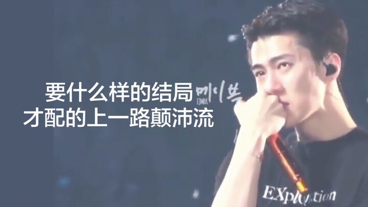 【EXO】八周年|盘点三代韩流top男团的顶级荣耀之路，要怎样一个结局才配的上这一路颠沛流离.