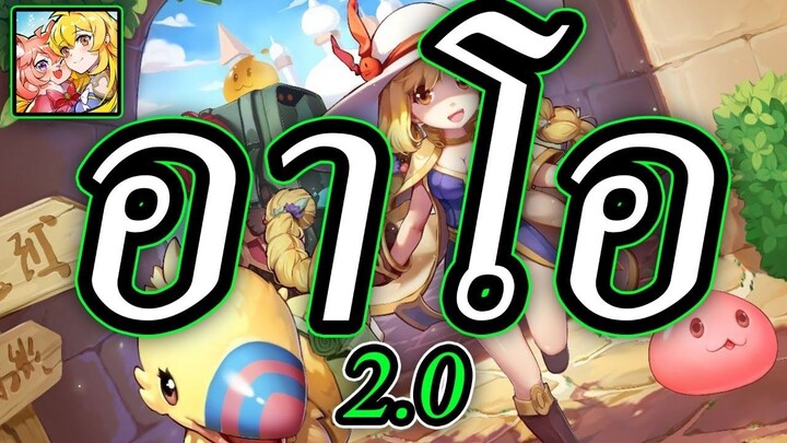 ROM 2.0 หาไรทำหนุกๆ ดีกว่าา