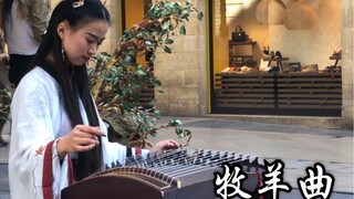 【日出嵩山坳，晨惊鸟飞绝】，我静静的弹，你慢慢的听，岁月就是如此，静好。