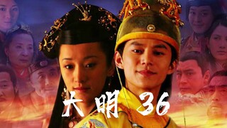 36正德演义：藩王遭发王阳明率兵平叛惹怒皇上,荒唐皇帝放虎归山自己因此丧命