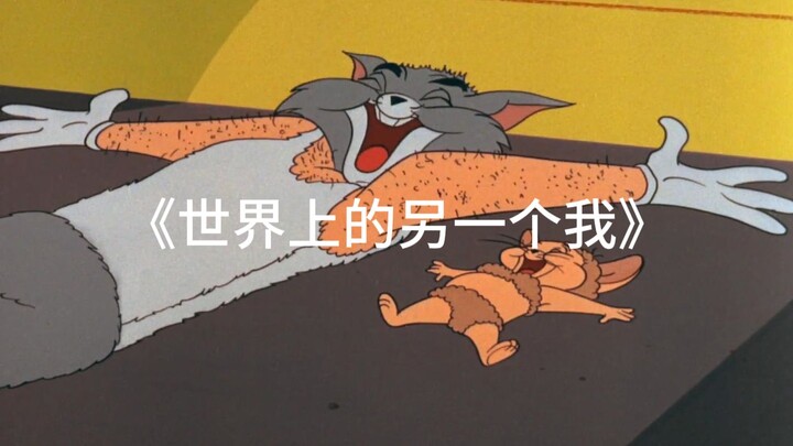 Tôi của thế giới khác