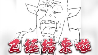 【谷道修仙有声漫】第四十一话 开香槟喽