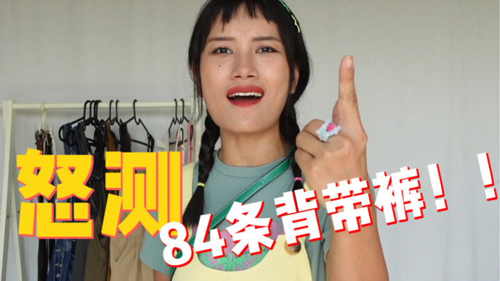 Mau beli celana overall👖 cukup nonton satu video ini saja!