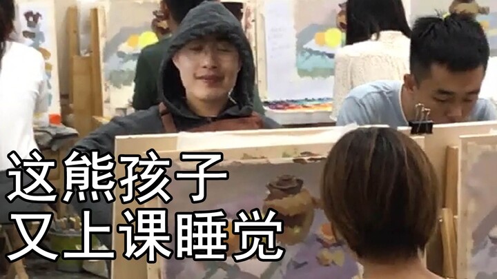 นักเรียนศิลปะใช้ชีวิตของพวกเขาบอกคุณถึงท่าทางที่ถูกต้องในการนอนหลับในห้องเรียน