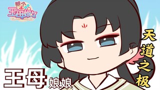 昆仑山下，妖风质朴！