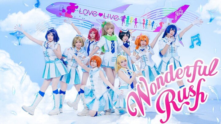 【LoveLive!】Wonderful Rush เวอร์ชันจำลองเครื่องบินลำใหญ่ที่สมจริงที่สุดบนอินเทอร์เน็ต — ฉลองครบรอบ 13