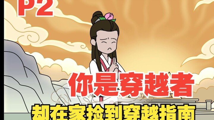 师妹已死，是非对错我已无心分辨！
