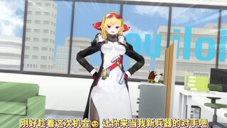 【小剧场】好好给你锻炼一下哦~？