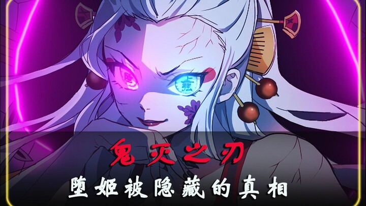 The hidden truth about Duoji! Why is Mei innocent?