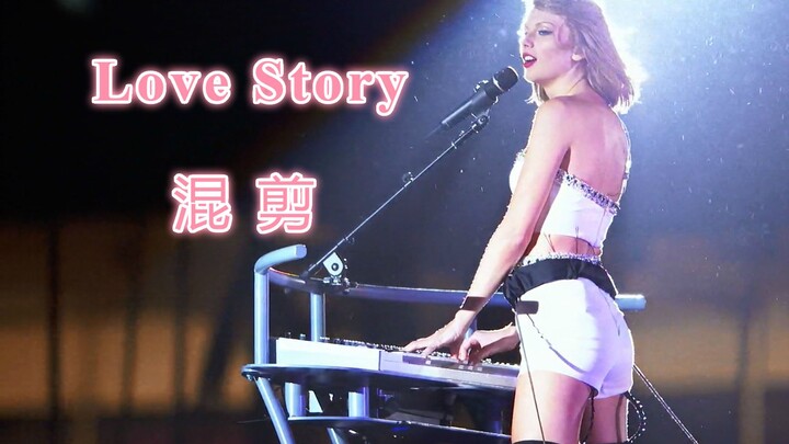 【Love Story混剪】最美的霉霉，最动听的Love Story