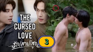 [THURSDAY] 𝐓 𝐇 𝐄 . 𝐂 𝐔 𝐑 𝐒 𝐄 . 𝐋 𝐎 𝐕 𝐄 | EPISODE 3
