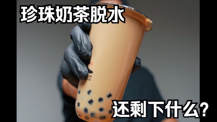 What happens when bubble tea is dehydrated? | “Do You Like It Wet?” Series