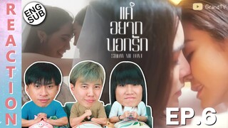 (ENG SUB) [REACTION] Show Me Love The Series แค่อยากบอกรัก | EP.6 | IPOND TV