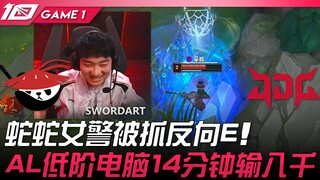 AL vs JDG—So Ugly! Snake's Jinx Gets Counter-E! AL's Low-Level Play Leads to Losing 8,000 Gold in 14