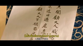 บันทึกสุดยอดผู้งดงามแห่งยุทธภพ EP 15 [ซับไทย]