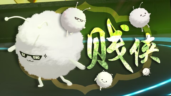 【Asa】Little Yarn has been upgraded! A light dance of "The Badass"