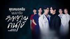 Dear Doctor, I'm Coming for Soul EP 1|ENG SUB