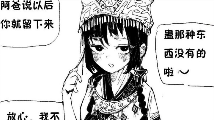 “There’s no such thing as witchcraft,” said the Miao girl.