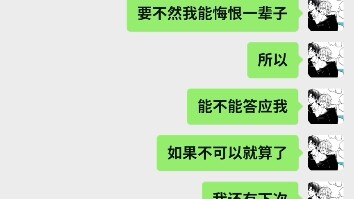 I confessed to the person I’ve liked for two years, but it actually worked (?!)