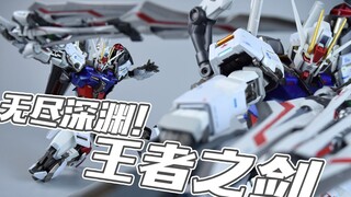 【评头论足】 一把能玩好吗？无尽深渊-王者之剑！万代MB 王者之剑配件包