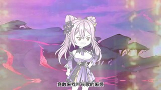 第一集：十大女帝围杀魔头，天道竟来救场