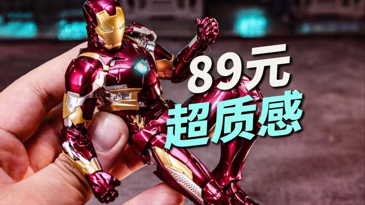 89元超质感！泛乐文化MK46钢铁侠 2.0骨架 简单分享