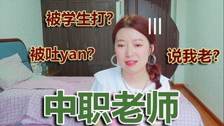 Saya Sebagai Guru di Sekolah Kejuruan Menengah | Setiap Hari Dibully oleh Murid