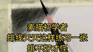 For sketching beginners, practice line shading like this every day—how could you not get better? Com