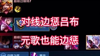 没有这闪现，我依旧还是那个少年至尊！