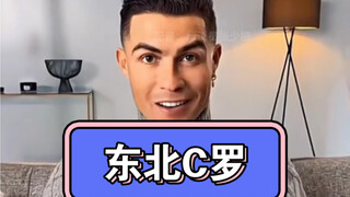 C罗:不爱吃也得吃