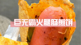 The ham sausage is a really good ham sausage, it's just a bit tricky to fry pancakes with it.