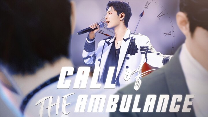 【肖战｜全程踩点｜燃】CALL OF THE AMBULANCE