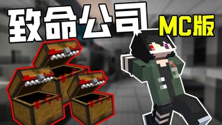 Fatal Company MC version "Noobs can't beat the box version"!!?