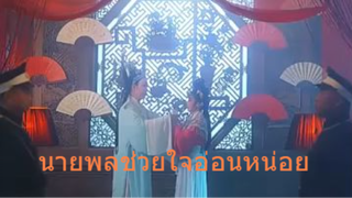 หนังจีนสั้น นายพลช่วยใจอ่อนหน่อย ซับไทย